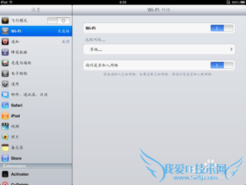 ipad通过无线(wifi)升级更新方法