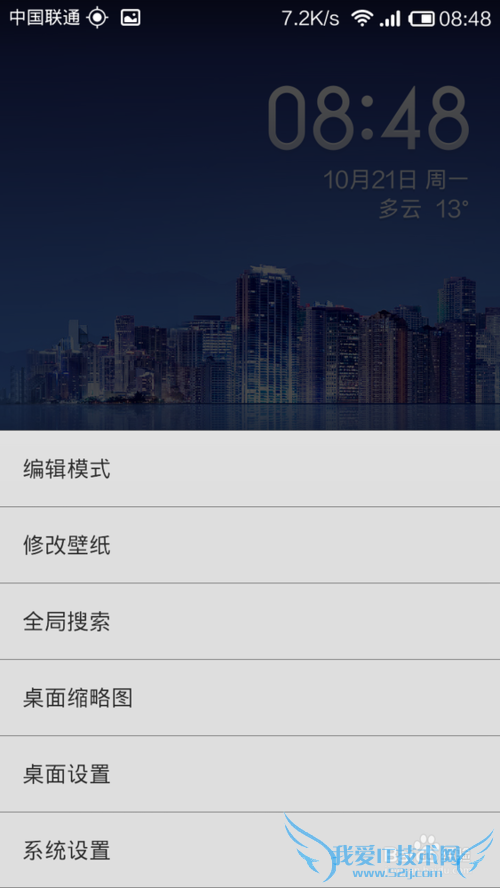 小米手机miuiV5开发版系统升级(有WIFI环境)