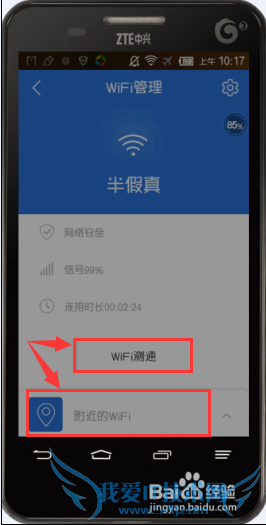 ֻڷģʽʹWiFiⶨWiFiٶ