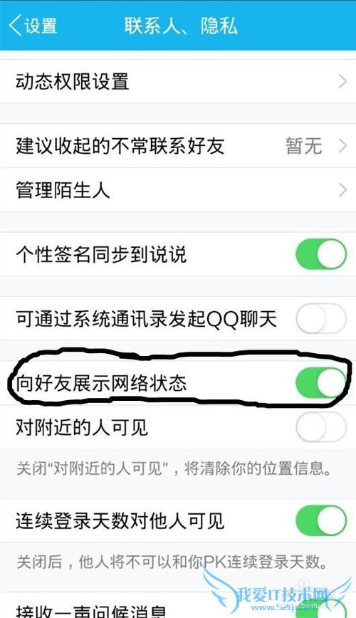 ֻQQ òѿwifi