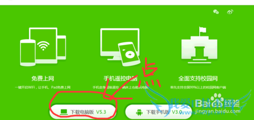 如何用360WIFI设置自动关机