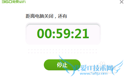如何用360WIFI设置自动关机