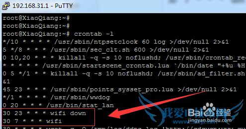 如何定时关闭/开启wifi?
