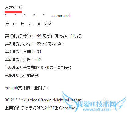 如何定时关闭/开启wifi?