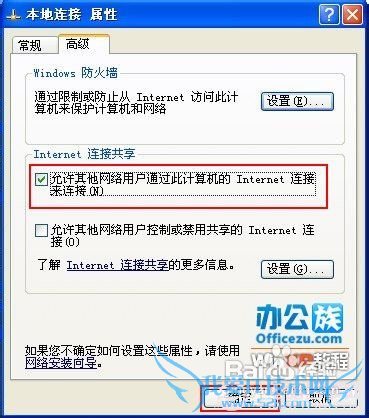 XP如何设置wifi热点