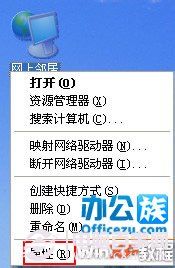 XP如何设置wifi热点