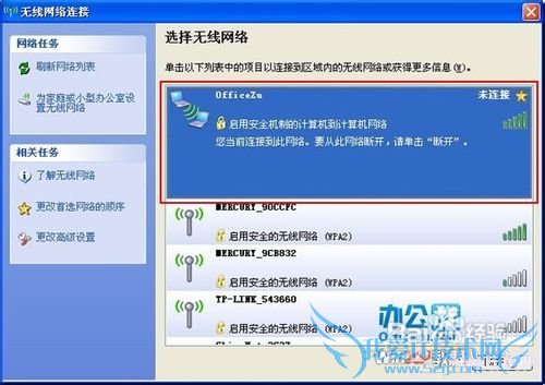 XP如何设置wifi热点