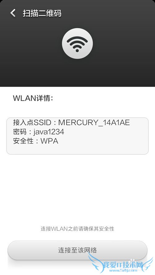 小米手机怎样查看无线网络wifi密码