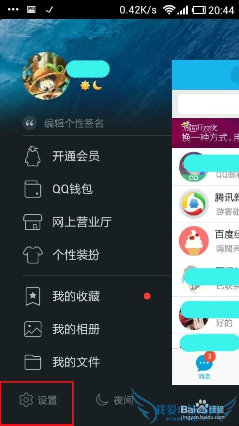 ֻQQ wifi ʲôQQ wifi ʹã