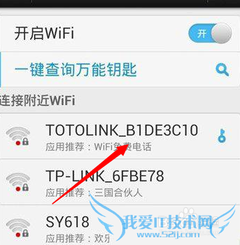 β鿴ѳɹӵwifi