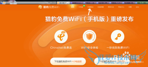 ЧСwifi 룬