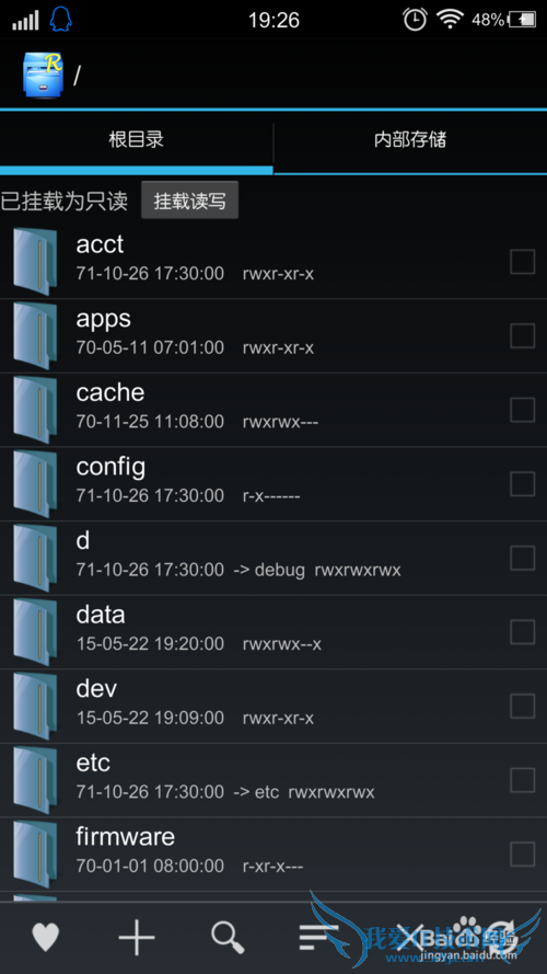 怎么在手机查看WIFI密码