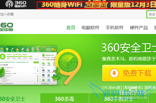 360随身wifi土豪金怎么抢购