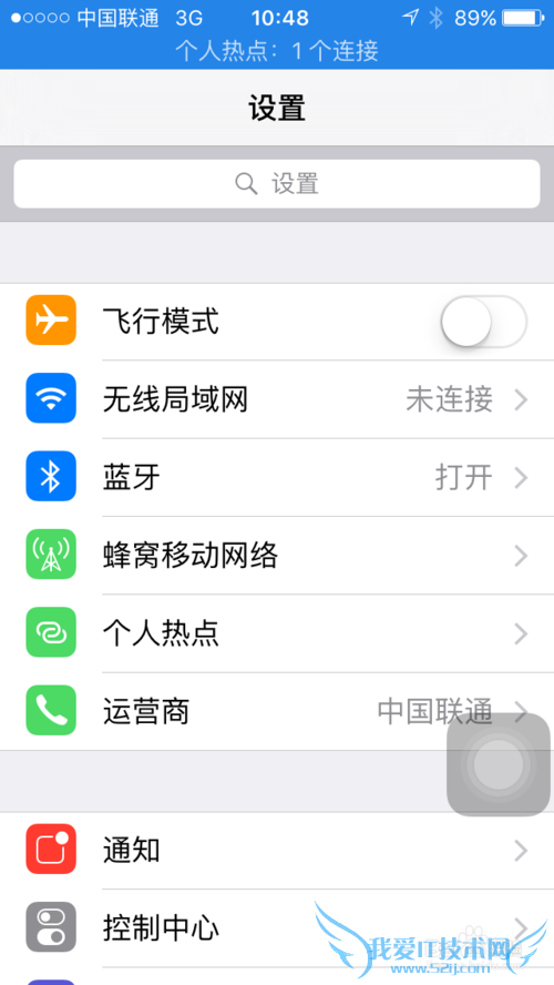苹果手机如何开启无线热点(WIFI)