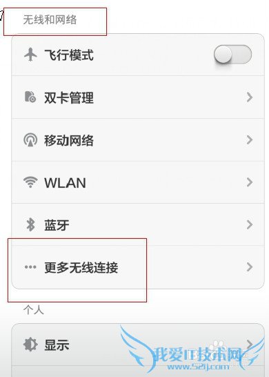 ֻWIFI