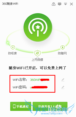 360随身WiFi安装使用教程