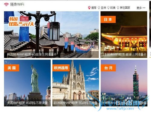 出国如何办理随身WIFI?