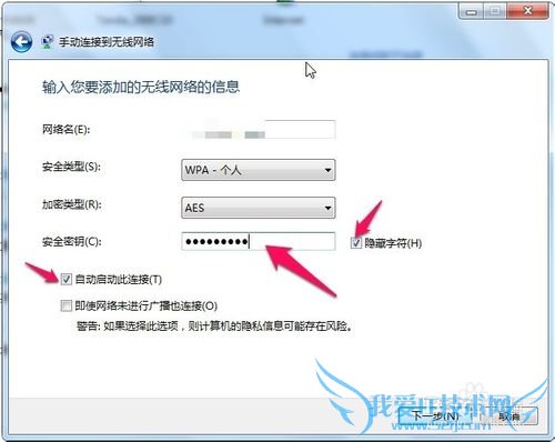 笔记本搜不到无线怎样手动添加无线WIFI
