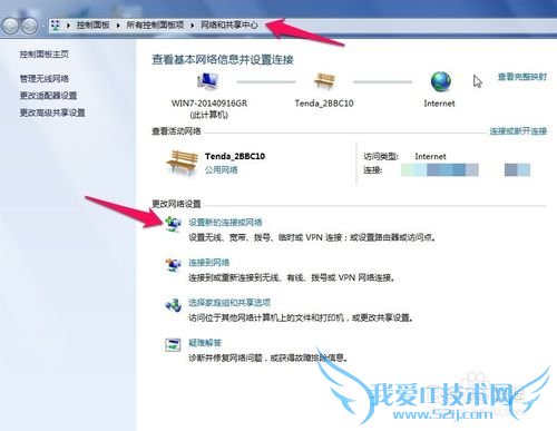 笔记本搜不到无线怎样手动添加无线WIFI