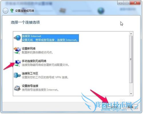 笔记本搜不到无线怎样手动添加无线WIFI