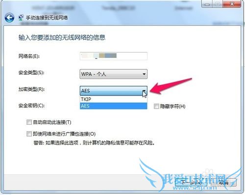 笔记本搜不到无线怎样手动添加无线WIFI