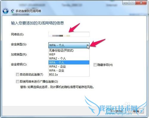 笔记本搜不到无线怎样手动添加无线WIFI