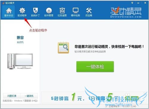 为什么wifi共享精灵启动不了