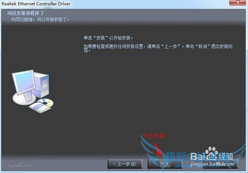 为什么wifi共享精灵启动不了