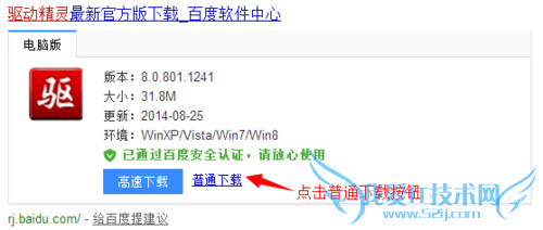 为什么wifi共享精灵启动不了