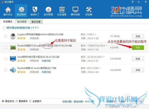 为什么wifi共享精灵启动不了