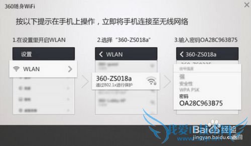 没有无线路由器怎么使用wifi