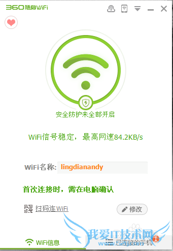 360wifiô÷̳