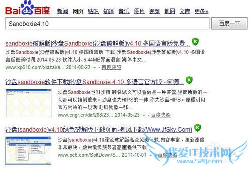 电信强制卸载猎豹免费WiFi怎么办?