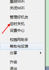 ԱwifiУ԰ У԰wifiʹò