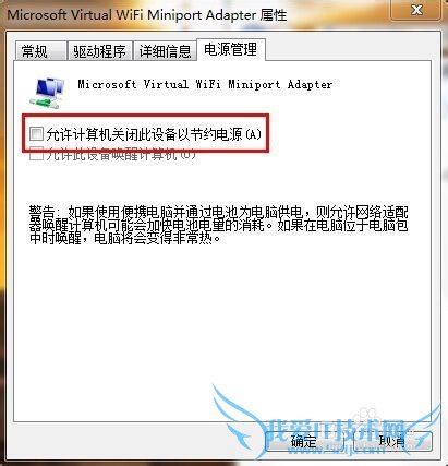 W 7ϵͳóWIFIȵ󾭳ߵĽ취