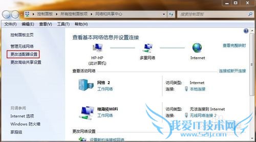 W 7ϵͳóWIFIȵ󾭳ߵĽ취