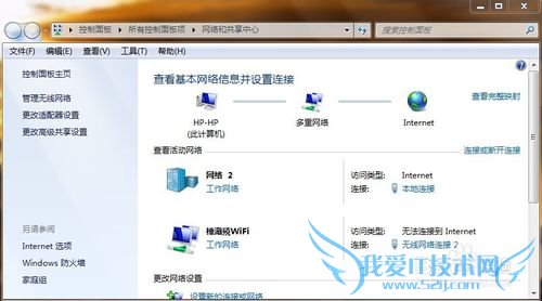 W 7ϵͳóWIFIȵ󾭳ߵĽ취