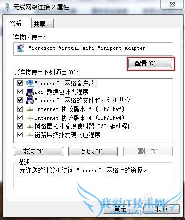 W 7ϵͳóWIFIȵ󾭳ߵĽ취
