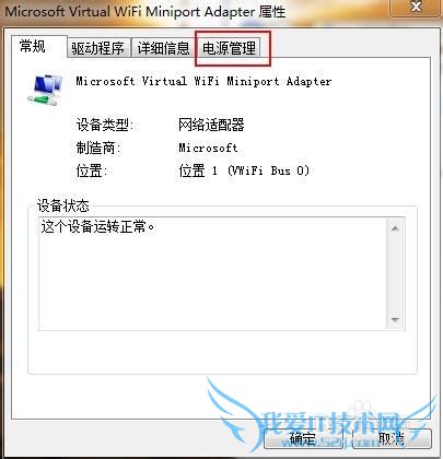 W 7ϵͳóWIFIȵ󾭳ߵĽ취
