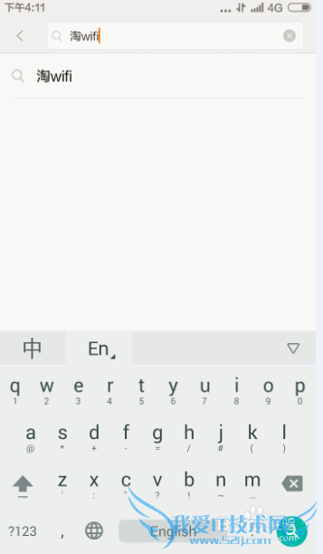 淘宝wifi如何免费上网
