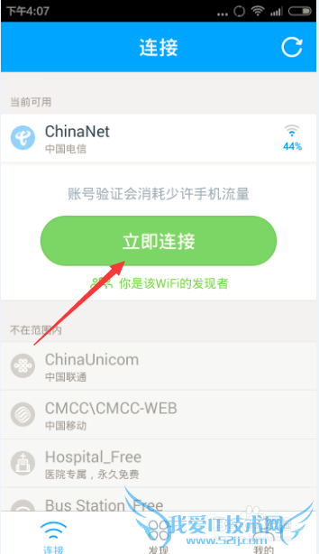 淘宝wifi如何免费上网