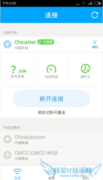 淘宝wifi如何免费上网
