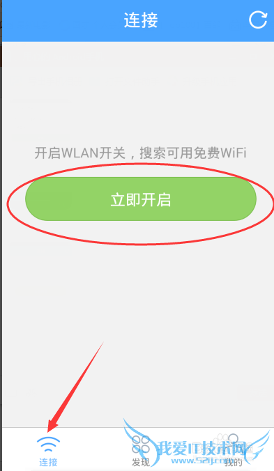 淘宝wifi如何免费上网