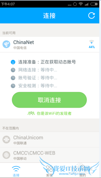 淘宝wifi如何免费上网