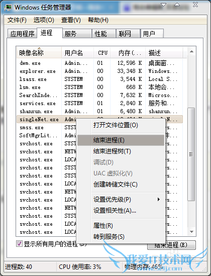 wifi精灵与闪讯冲突怎么解决