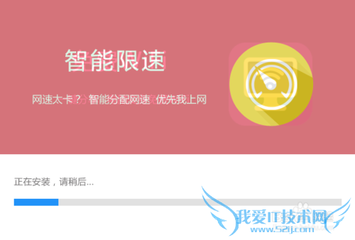 wifi精灵与闪讯冲突怎么解决