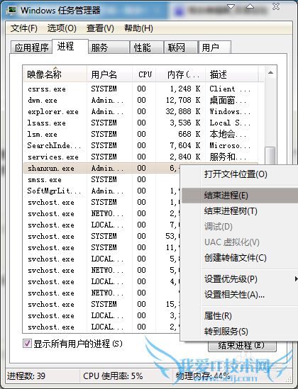 wifi精灵与闪讯冲突怎么解决