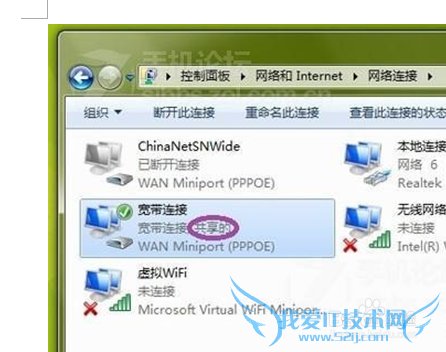 win7ԱWiFiȵ㣬ñʼǱֻ