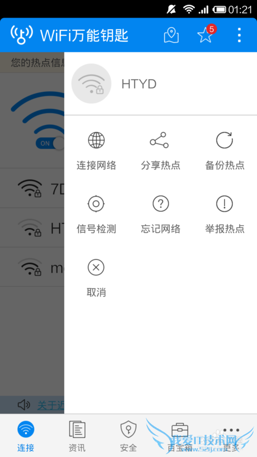 ʹֻƽ⸽ȵ㿪WIFI֮·