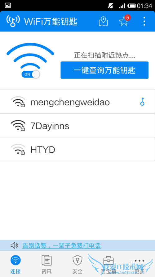 ʹֻƽ⸽ȵ㿪WIFI֮·